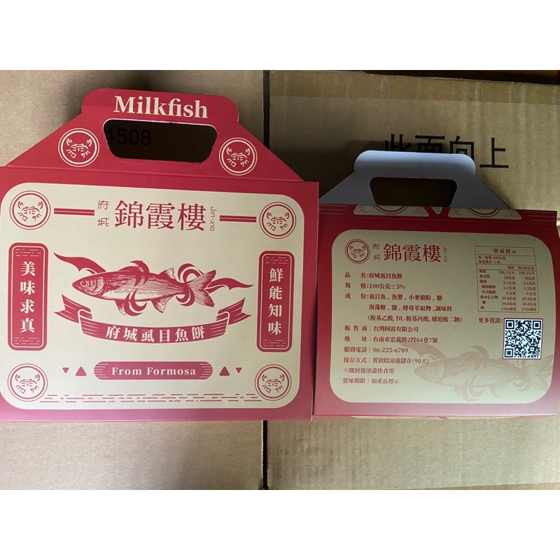 【代購達人】阿霞飯店-虱目魚餅-易碎（現買現寄）