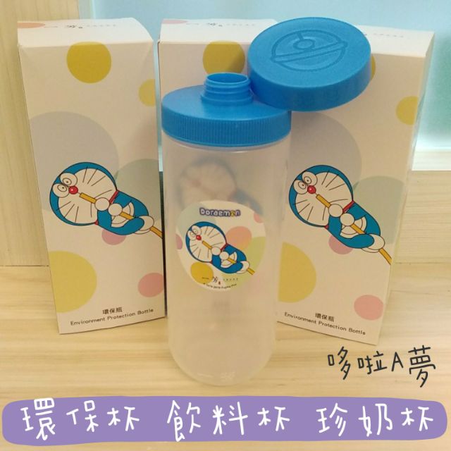 現貨 正品台灣製一芳環保瓶700ml 哆啦a夢環保杯飲料杯珍奶杯珍珠奶茶飲料杯運動水壺搖搖杯奶昔杯