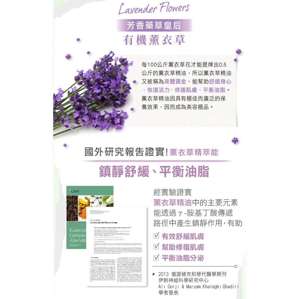 歐森安舒綠anthyllis 薰衣草淨柔舒緩沐浴露 250ml 蝦皮購物