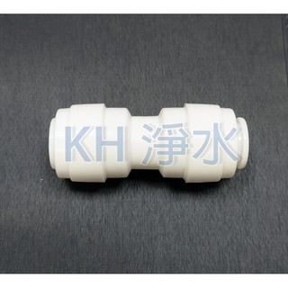 【KH淨水】安麗Amway 益之源淨水器，非原廠，2.5分轉2分一型接頭只賣80元