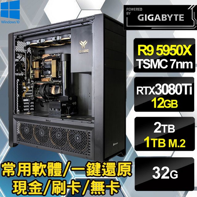 🔥尬電3C🔥32核心 R9 5950X / RTX3080 TI 旗艦電競主機 繪圖 頂規 AMD 工作站 I7