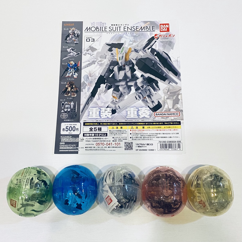 翔翔玩具鋪 扭蛋bandai 機動戰士鋼彈重裝重奏mobile Suit Ensemble 03 全五款 蝦皮購物
