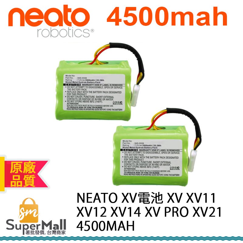 電池 適用於 NEATO XV XV XV11 XV12 XV14 XV PRO XV21 4500mah 原廠品質