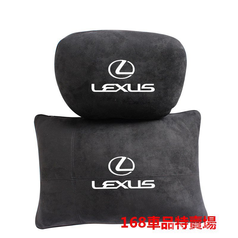 現貨lexus 凌志專用汽車頭枕抱枕esctrxlsnx車載護頸枕頭車用腰靠枕墊高品質汽車頭枕枕頭護頸枕座椅靠墊 蝦皮