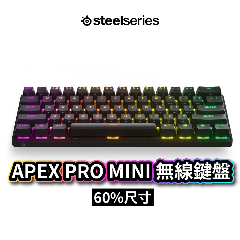 SteelSeries APEX PRO MINI 無線 英文 電競鍵盤 迷你鍵盤 無線鍵盤 機械式鍵盤 ST133