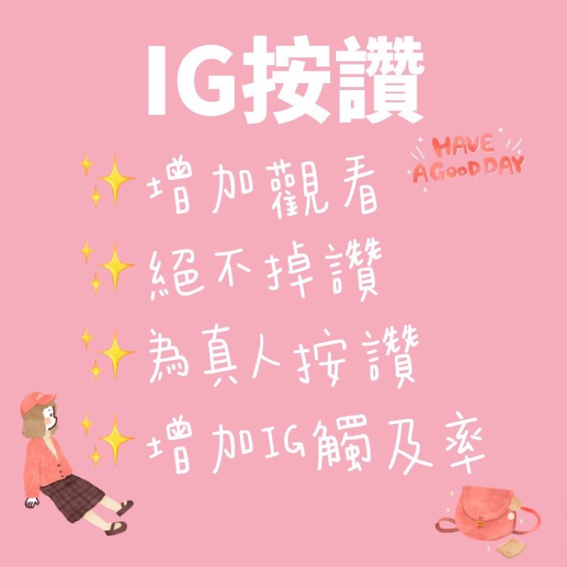 Ig讚ig收藏ig私訊ig限時動態回覆ig按讚ig典藏ig分享ig愛心收藏私訊instagram 蝦皮購物