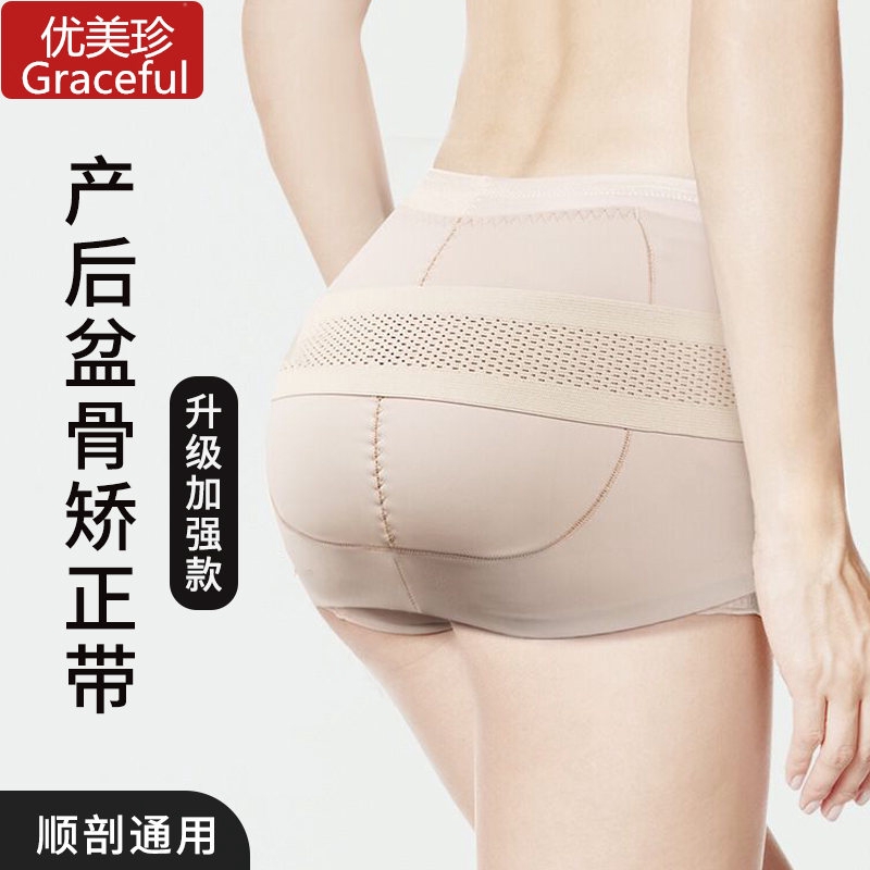 日本品牌骨盆帶矯正產后修復盆骨帶前傾矯正收胯提臀收腹恥骨分離 蝦皮購物