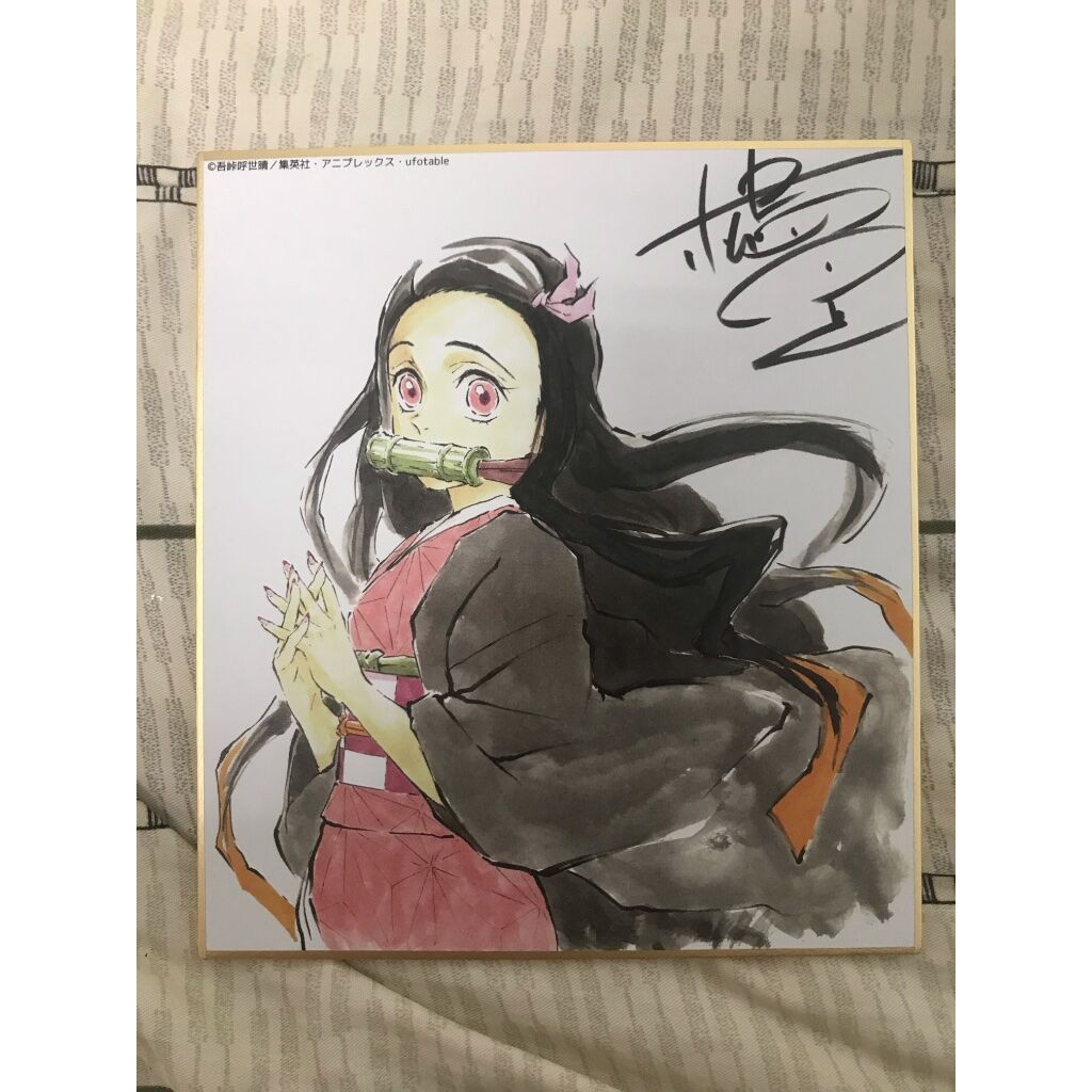鬼滅之刃全集中展色紙壹日版正版 蝦皮購物