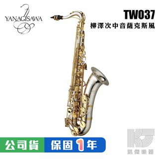 【預購】YANAGISAWA TWO37 Tenor SAX 頂級 次中音薩克斯風 柳澤 T WO 37【凱傑樂器】