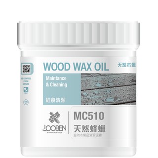 Looben魯班-MC510L天然蜂蠟-室內木製品保護使用(400ml)