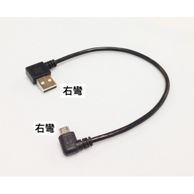 彎頭25cm Micro的價格推薦 21年7月 比價比個夠biggo