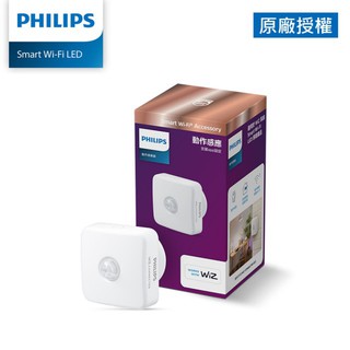 PHILIPS 飛利浦 SMART WIZ 智慧照明 WIFI 動作感應器 (PW007)