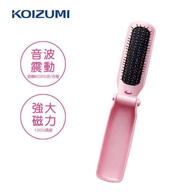 【日本KOIZUMI 新禾代理】音波磁氣美髮梳 折疊款-粉紅(KZB-0040P)