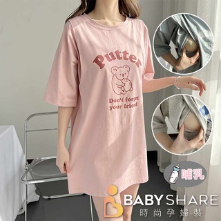 [台灣現貨]無尾熊印花長版哺乳衣 短袖 加大尺碼 孕婦裝 哺乳衣 BabyShare時尚孕婦裝 (J1S027E1)