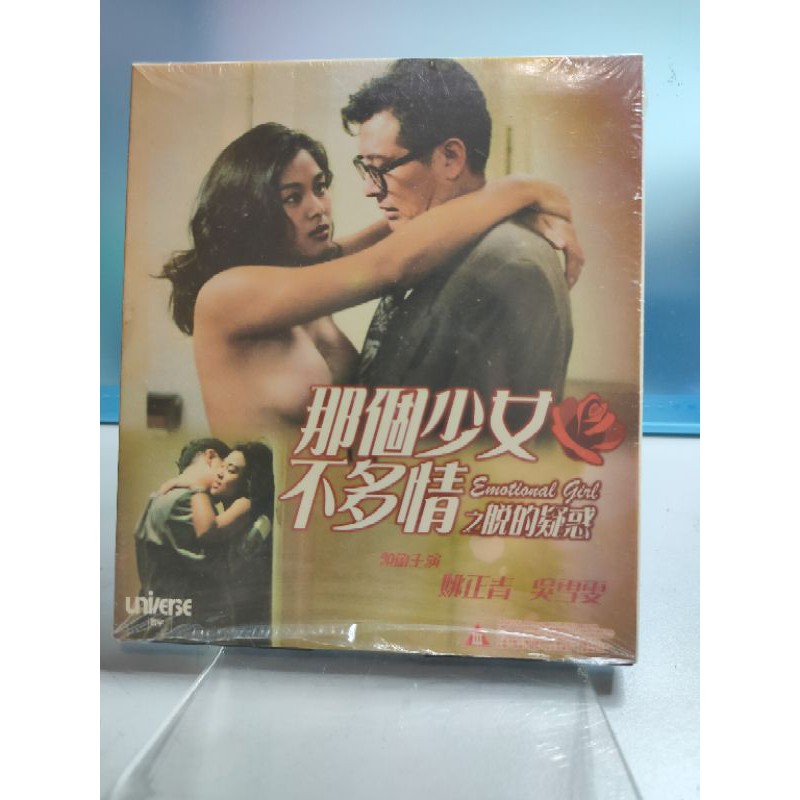香港電影 Vcd 那個少女不多情之脫的疑惑 吳雪雯姚正菁李華月張國柱 蝦皮購物
