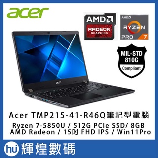 Acer TravelMate TMP215-41-R46Q 軍規認證 Ryzen 7指紋辨識 14吋 筆記型電腦