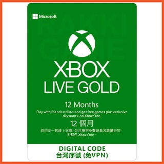 [正版序號&發票] XBOX 金會員 12個月 XBOX GAME PASS CORE & XBOX LIVE GOLD