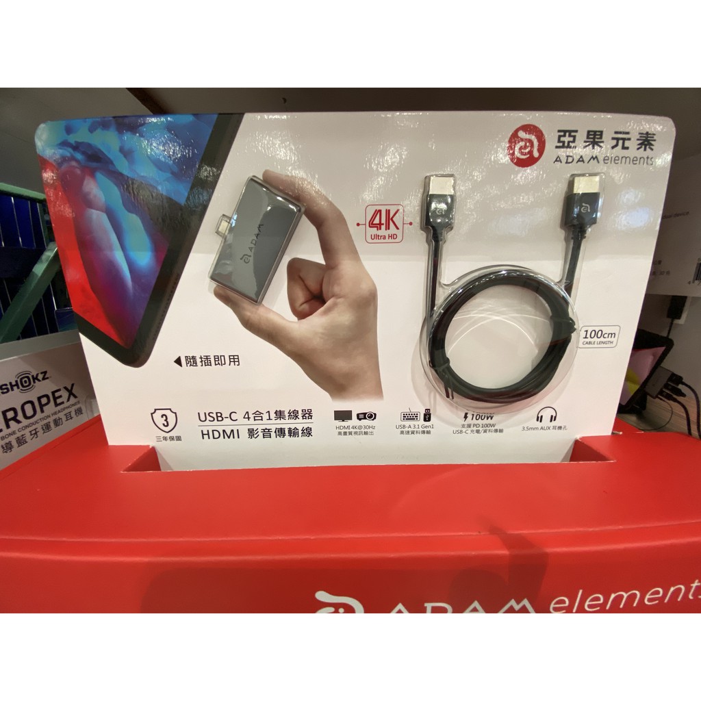 好市多代購costco ADAM ELEMENTS亞果元素 CASA Hub i4 USB-C 專為iPad Pro設計