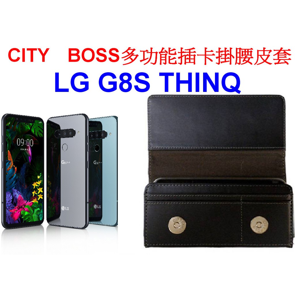 ★BW77【LG G8S THINQ】多功能插卡掛腰皮套  全蓋式 橫式手機腰夾消磁