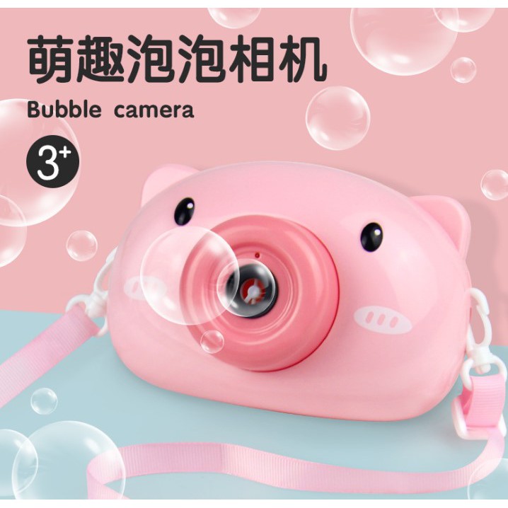 商檢合格 含發票 小豬泡泡相機 萌趣 動物泡泡相機 動物相機 全自動音樂燈光泡泡相機 豬豬相機 泡泡機玩具  小豬相機