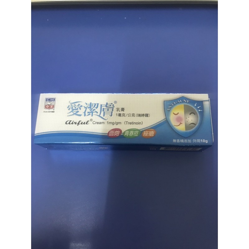 愛潔膚乳膏 A酸 蝦皮購物