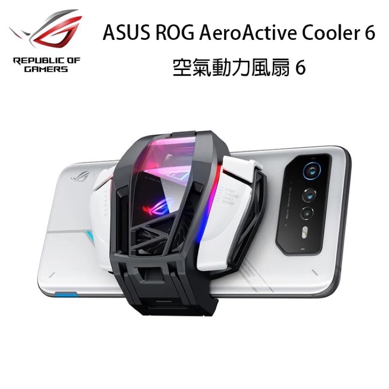 ASUS 華碩 原廠 ROG Phone 6 空氣動力風扇 AY2201 散熱風扇 酷冷風扇 ROG 6 / 6 Pro