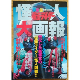 假面騎士怪人排行榜僕たちの 仮面ライダー 怪人ランキング昭和平成 蝦皮購物