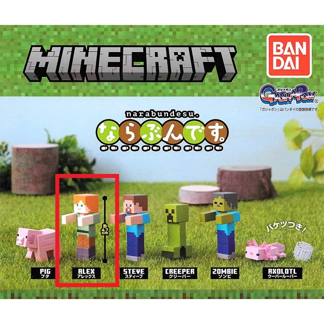 扭蛋 當個創世神 Minecraft 排隊 公仔 排排站 轉蛋 BANDAI 創世神 麥塊