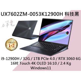 《e筆電》ASUS 華碩 UX7602ZM-0053K12900H 科技黑 UX7602ZM UX7602 需預訂