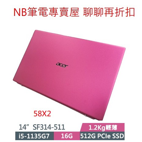 NB筆電專賣屋 全省 含稅可刷卡分期 聊聊再折扣 Acer SF314-511-58X2 紅