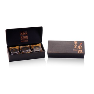 【九品元】頂級黑芝麻糕(9入/盒) x 1盒 免運