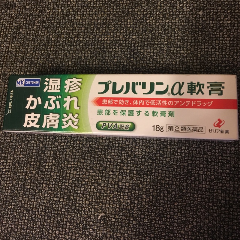 日本皮膚炎濕疹軟膏Zeris(日本帶回，期限2018.8月）