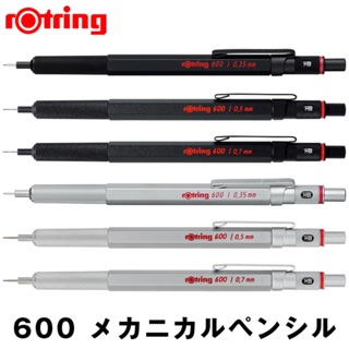 rOtring 600 製圖自動鉛筆- 黑/銀 - 0.35 / 0.5 / 0.7 / 2.0mm