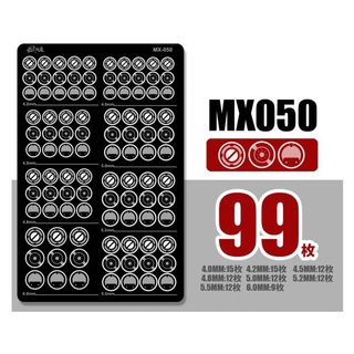 弘萬吉模型 模式玩造 模型專用細節蝕刻片 無連接點設計 貨號MX050