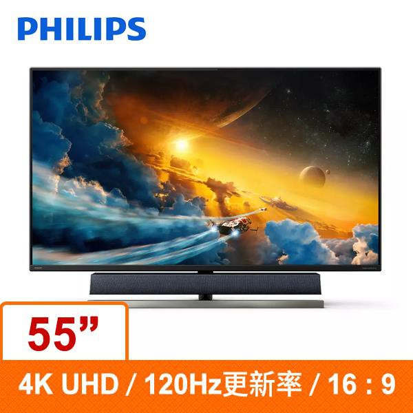 【免運】PHILIPS 飛利浦 558M1RY 55吋 4K HDR 120Hz 螢幕 顯示器 少量現貨
