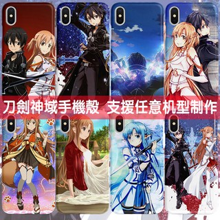 刀劍神域 手機殼 適用全品牌 iPhone16 OPPO 三星 vivo Google ASUS HTC 小米 索尼
