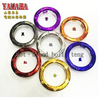 ◎熱血沸騰◎電鍍油箱飾圈 YAMAHA 山葉 專用油箱蓋 七色任選 勁戰 RS Force smax