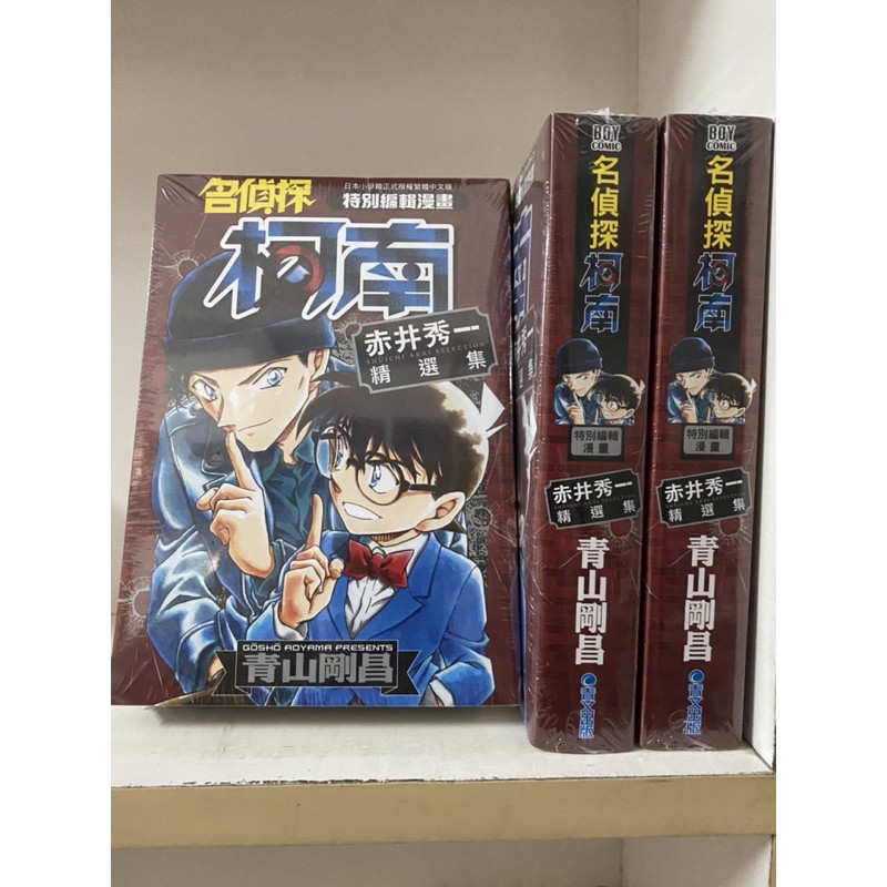 名偵探柯南赤井的價格推薦第22 頁 21年10月 比價比個夠biggo