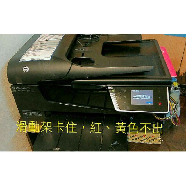 維修 HP OJ 6600 系列 無法列印，滑動架卡住，噴頭印不出來，8100 8610 8620  6700 7612