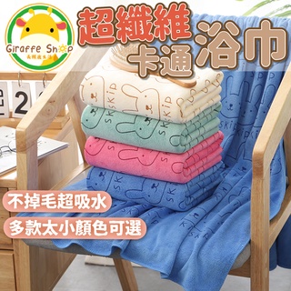 🔥臺灣現貨+免運費🔥超纖維可愛卡通浴巾 吸水小毛巾 加厚小方巾 超吸水 超細纖維 毛巾 不掉毛