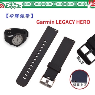 EC【矽膠錶帶】Garmin LEGACY HERO 智慧 智慧 22mm 手錶 替換運動腕帶