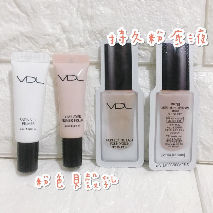 VDL 粉色貝殼光飾底乳 完美持妝粉底液 毛孔隱形 妝前乳 試用包 持久粉底液 旅行 小樣