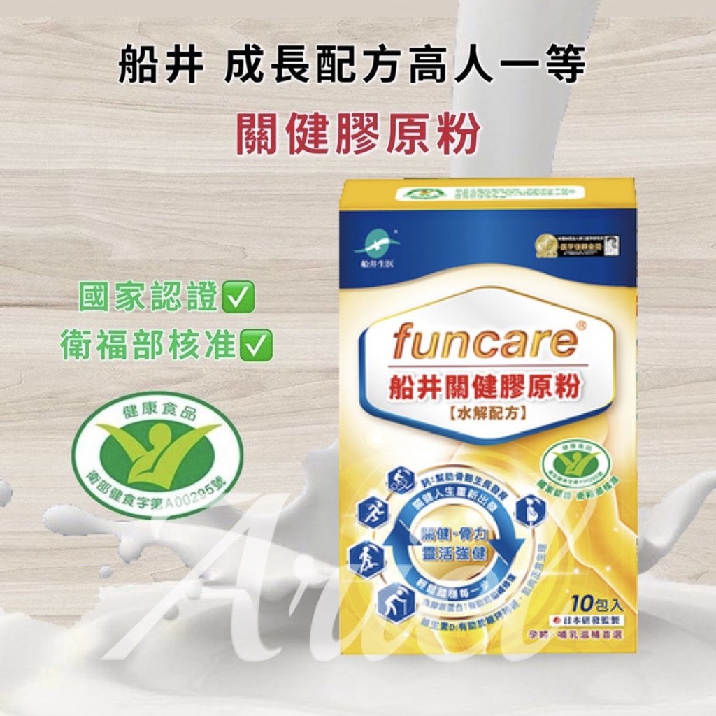 船井關鍵牛奶鈣 Ptt Dcard討論與高評價網拍商品 2021年11月 飛比價格