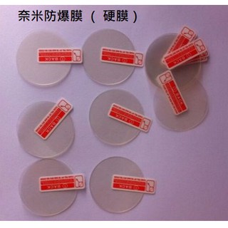 18mm 防爆膜 圓形鏡頭保護貼 圓形保護貼 圓形錶面保護貼 行車記錄器 儀表鏡面 相機鏡面