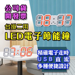 LED數字時鐘 立體電子時鐘 可壁掛 科技電子鐘 數字鐘 光控聰明鐘 日曆 時鐘 LED電子鬧鐘 LED燈 LED時鐘