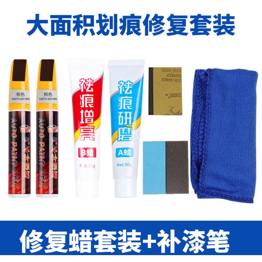 新店 限時特惠 汽車補漆筆修補車漆劃痕修復神器珍珠白色黑色深度刮痕去痕蠟用品 车漆修补神器划痕修补 蝦皮購物