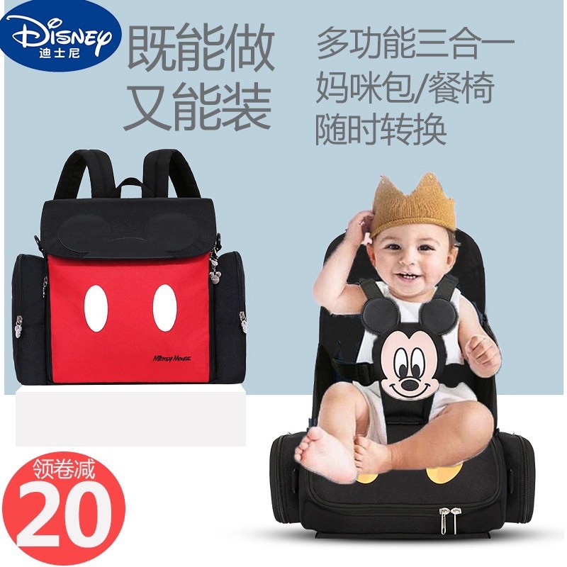 迪士尼多功能新款媽媽包便攜式餐椅包外出雙肩背包大容量母嬰包