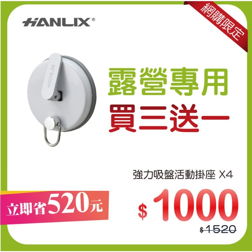 送營繩1m Hanlix亨利士mit 車用強力吸盤車頂吸盤車邊帳吸盤汽車吸盤車用吸盤吸盤車床天地大叔時光 蝦皮購物
