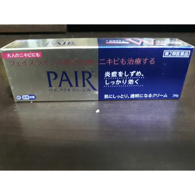 正品 日本pair 抗痘軟膏24g（只有一條）