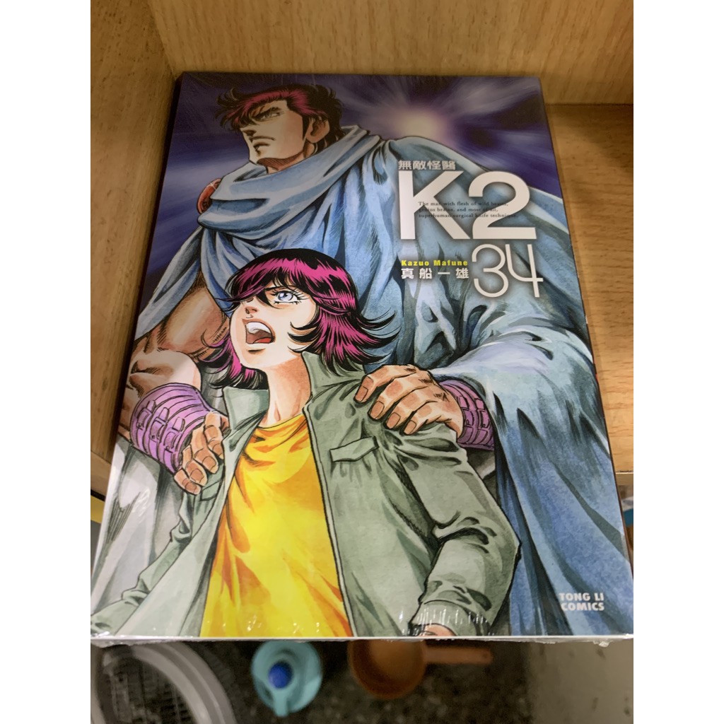 赤道184 新書館 無敵怪醫k2 32 33 34 真船一雄 東立 蝦皮購物
